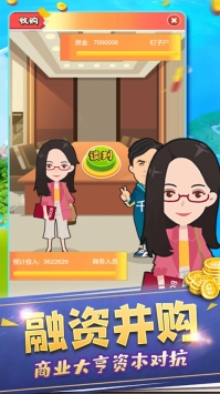 全民商业破解版