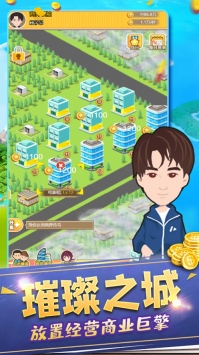 全民商业破解版