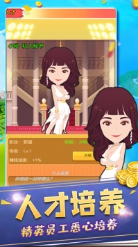 全民商业破解版