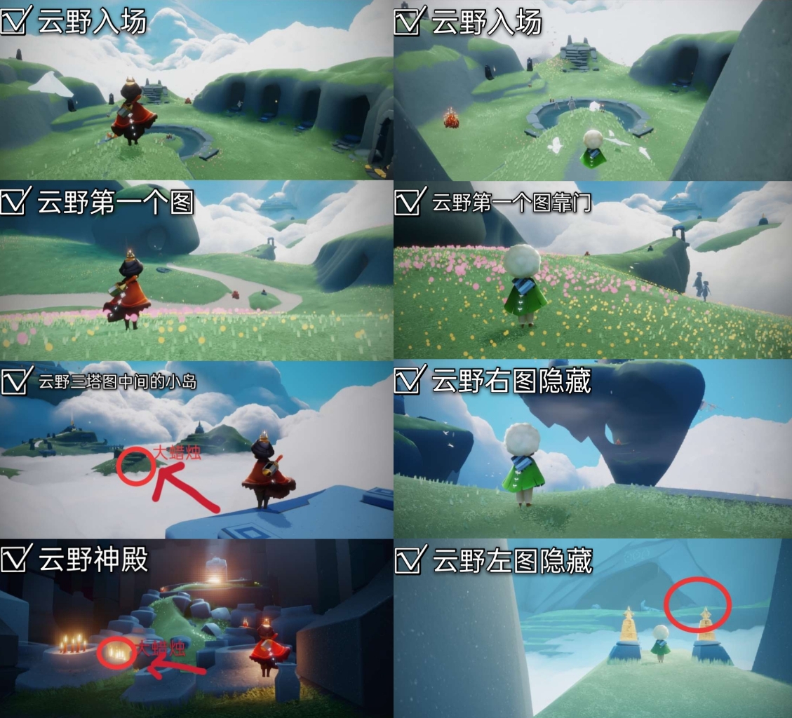 《光遇》5月10日蜡烛位置一览