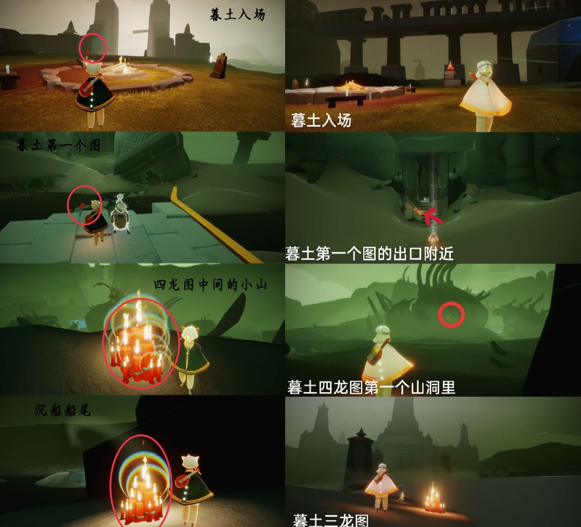 《光遇》5月10日蜡烛位置一览