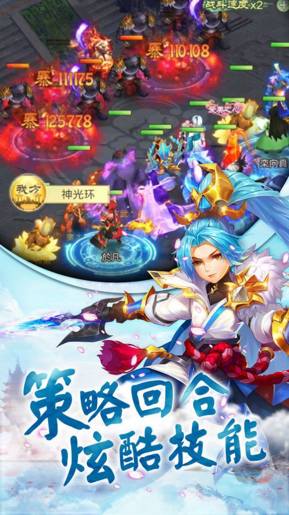 诛仙降魔传中文版