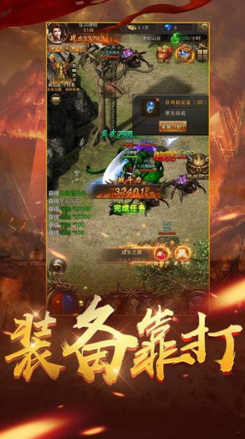 霸主龙魂至尊传奇免费版