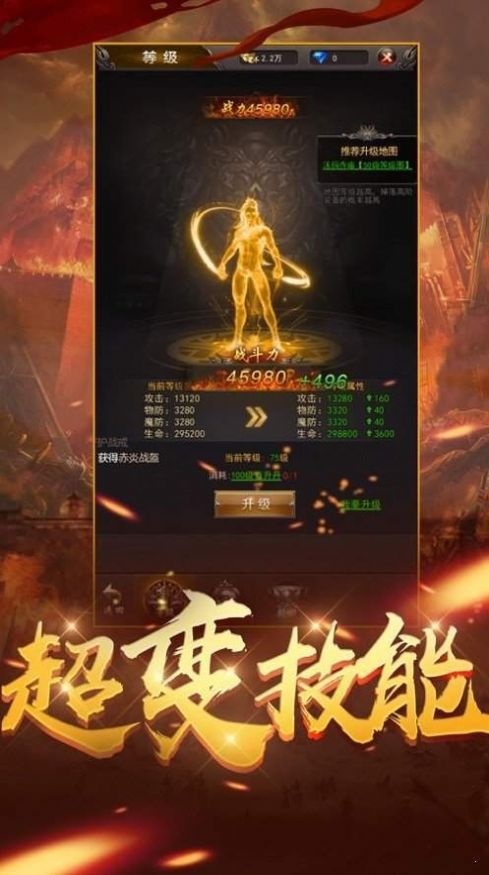 霸主龙魂至尊传奇免费版