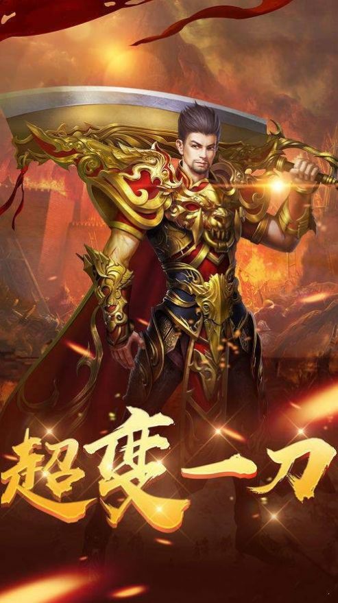 霸主龙魂至尊传奇免费版