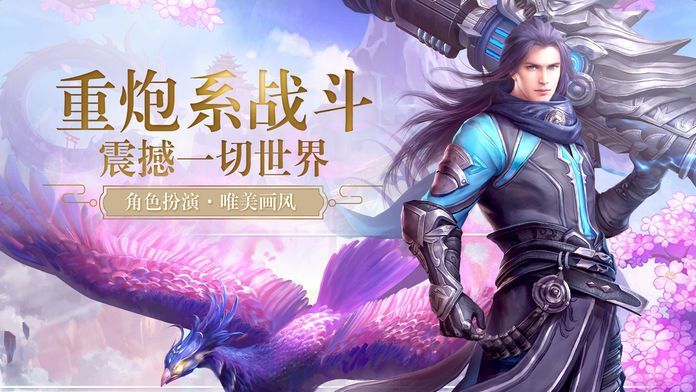 仙门崛起免费版