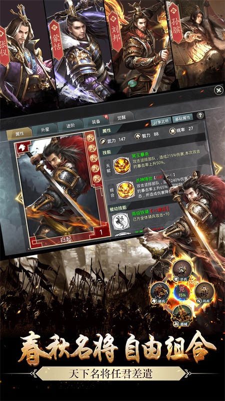 三国志国战版免费版