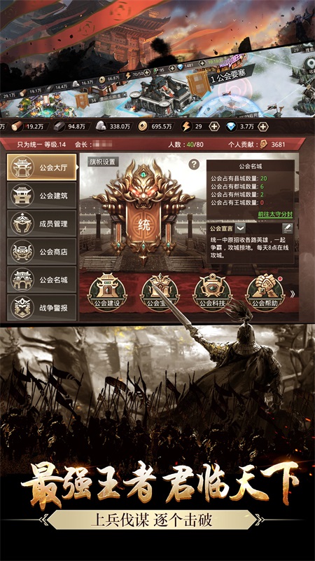 三国志国战版免费版