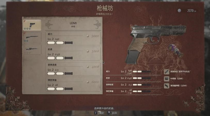 《生化危机8》商店物品应该卖些什么
