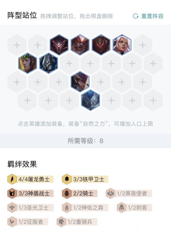 《云顶之弈》S5赛季神盾屠龙阵容怎么玩