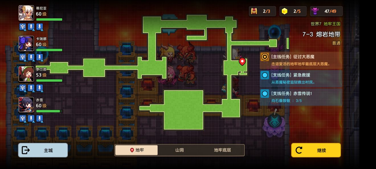 《坎公骑冠剑》普通7-3全攻略收集介绍