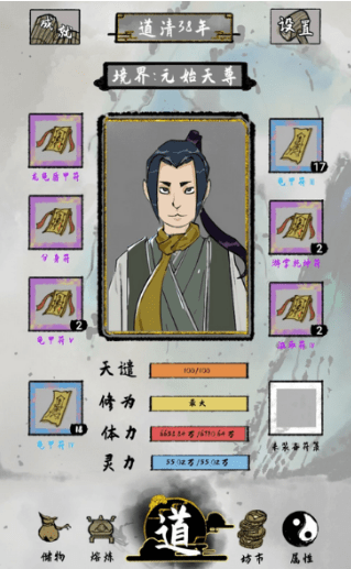 《太公传承》攻克心魔攻略