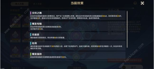 《原神》导能原盘第三期8000通关攻略