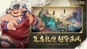 《山海有灵妖》推图灵妖选择攻略