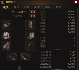 《一剑平秋风》声望攻略