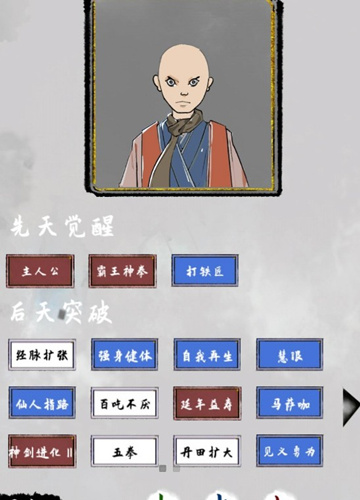 《太公传承》霸王神拳怎么玩