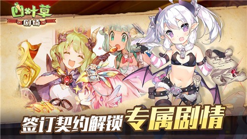 《四叶草剧场》另一支队伍结局触发条件详解