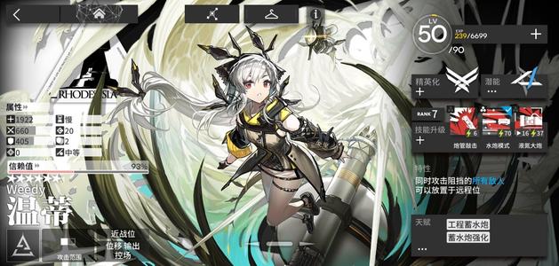 《明日方舟》SV-EX8打法攻略