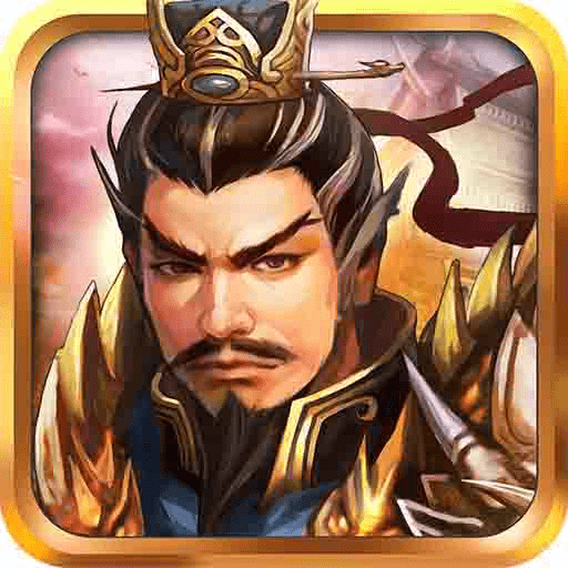 战棋三国bt版