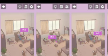 我和我的二十个渣男男友3第15关攻略