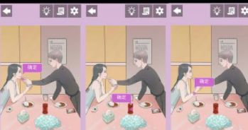 我和我的二十个渣男男友3第18关攻略