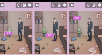 我和我的二十个渣男男友3第19关攻略
