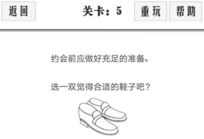 谈一场恋爱第5关攻略