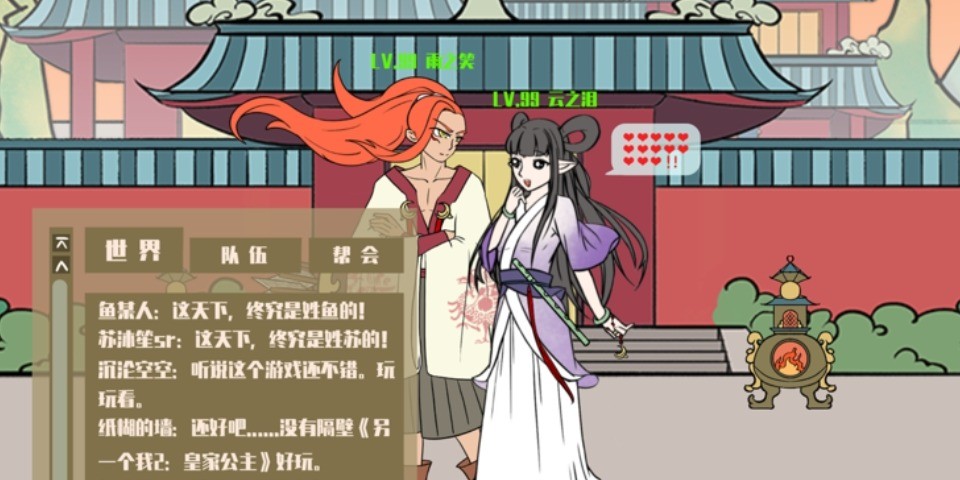 我不是渣女2第20关攻略