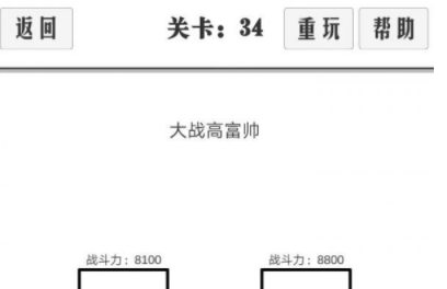 谈一场恋爱第34关攻略
