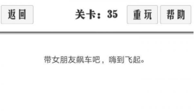 谈一场恋爱第35关攻略