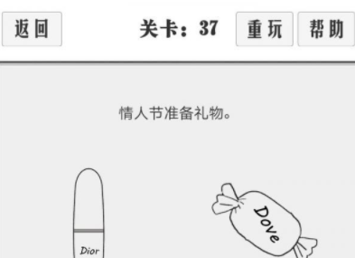 谈一场恋爱第37关攻略