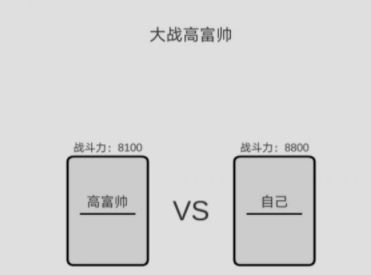 谈一场恋爱第46关攻略