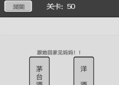 谈一场恋爱第50关攻略