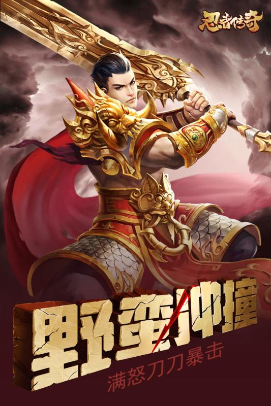 忍者传奇ios最新版