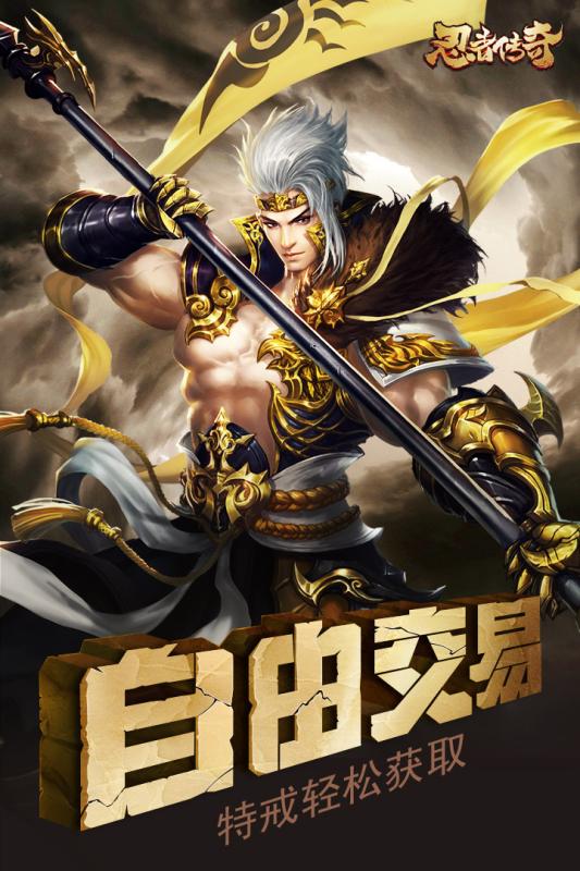 忍者传奇ios最新版