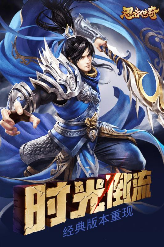 忍者传奇ios最新版