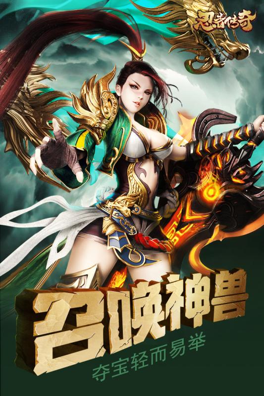 忍者传奇ios最新版