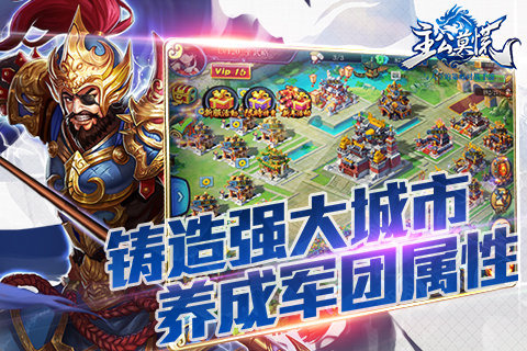 主公莫慌安卓最新版