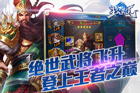 主公莫慌安卓最新版