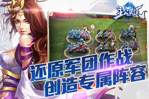 主公莫慌安卓最新版
