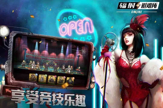 辐射：避难所Online安卓版