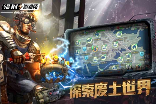 辐射：避难所Online安卓版