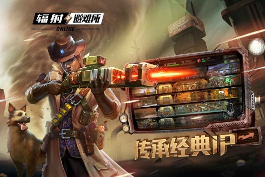 辐射：避难所Online安卓版