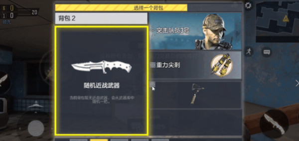 《使命召唤手游》怒火剑影模式玩法解析
