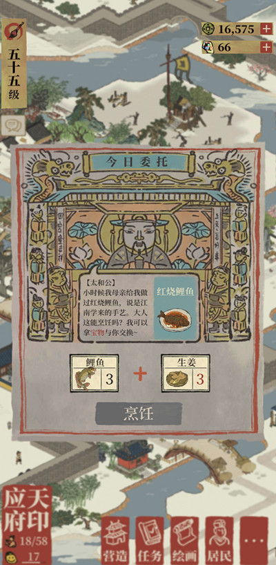 《江南百景图》生姜获取攻略