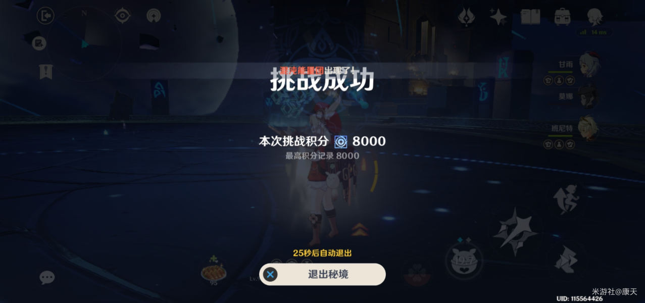 《原神》混沌之境8000分阵容及BUFF选择推荐 《原神》混沌之境8000分阵容及BUFF选择推荐