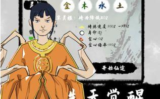 《太公传承》寿命增加方法
