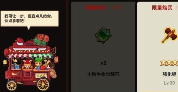 《坎公骑冠剑》浮空城升级攻略