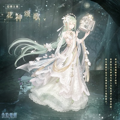 《奇迹暖暖》六周年充值套装一览