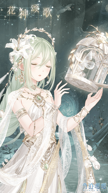 《奇迹暖暖》六周年充值套装一览